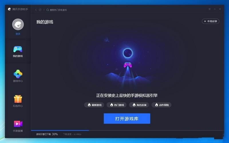 qq模拟器下载