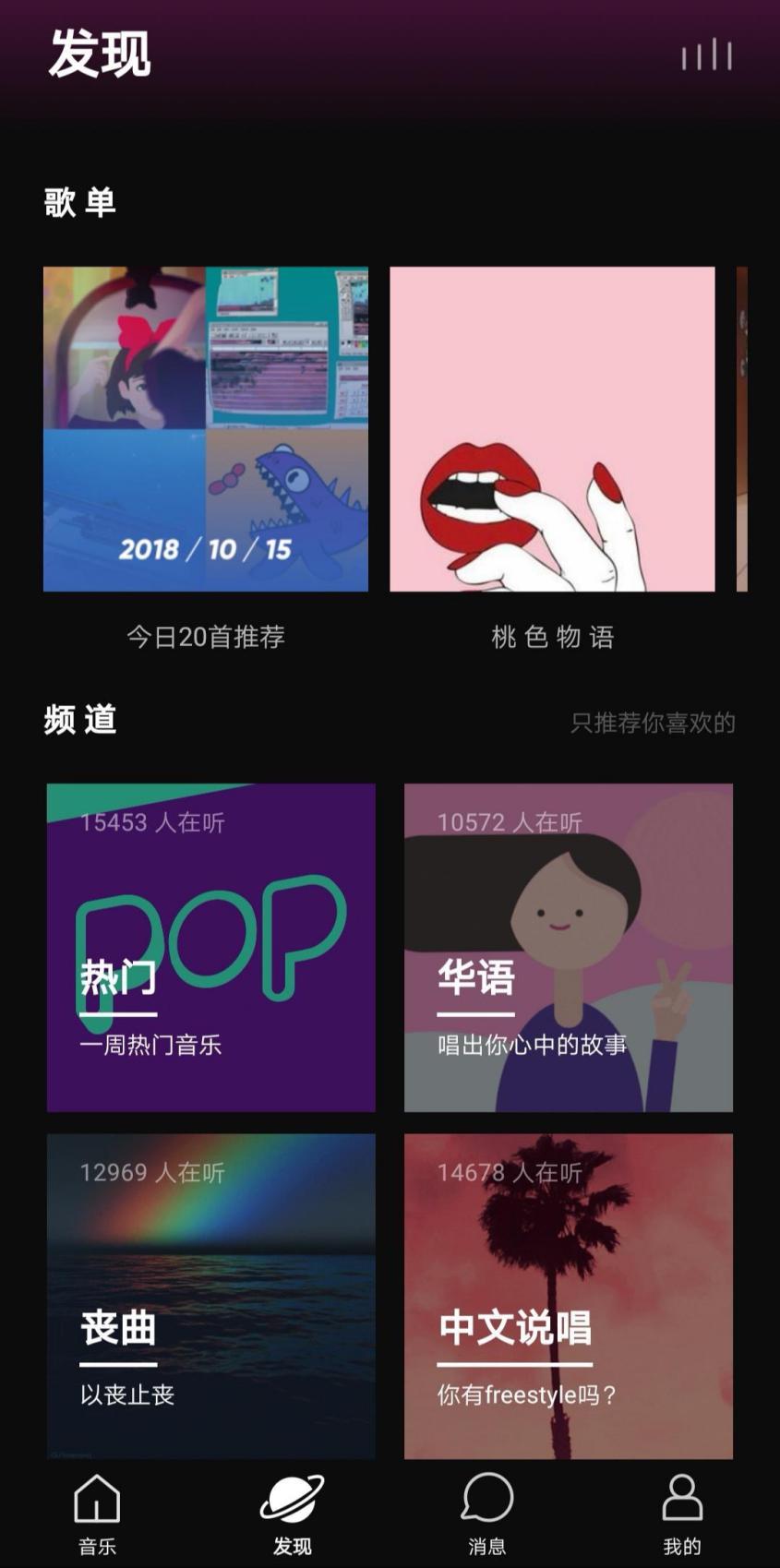 无损音乐下载软件