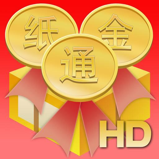 纸黄金交易通下载