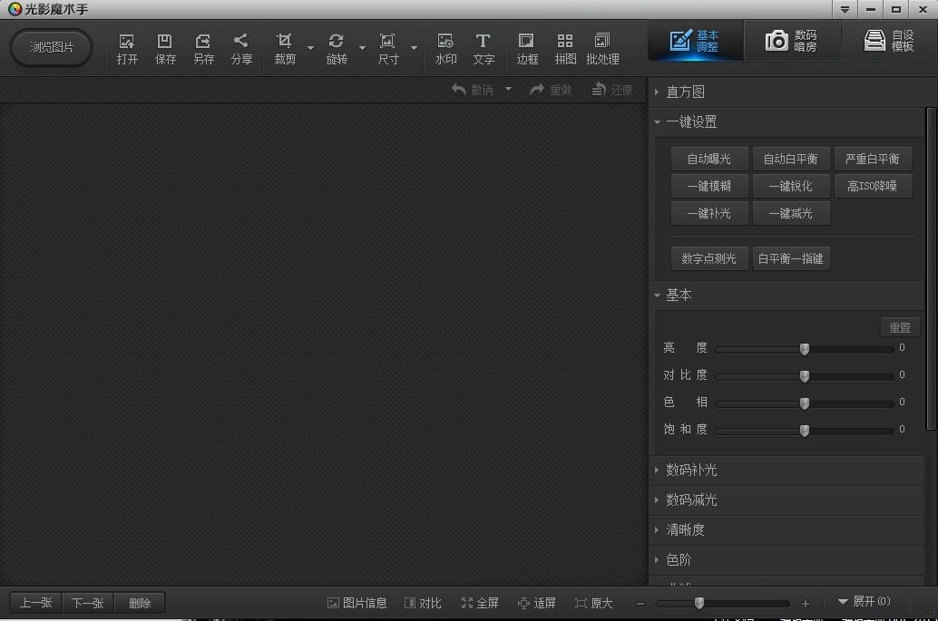 制作图片软件下载
