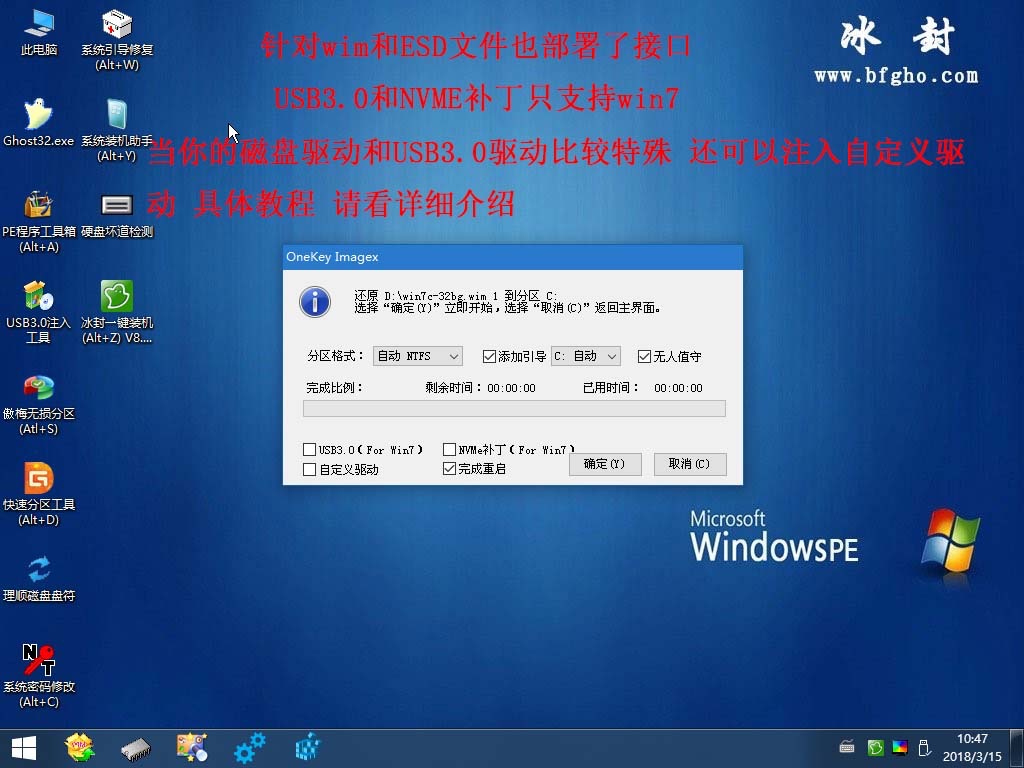 图：冰封U启动