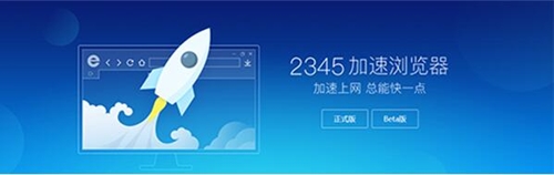 2356浏览器下载