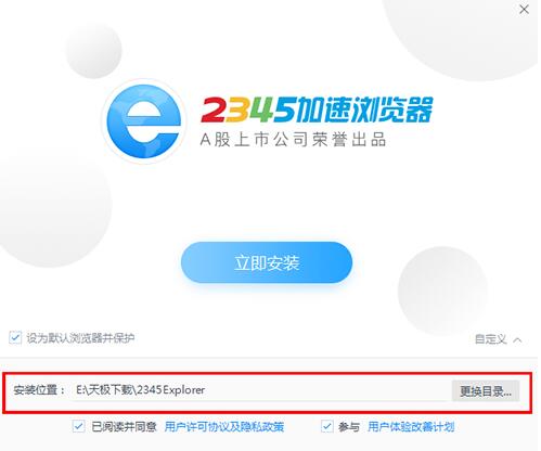 2356浏览器下载