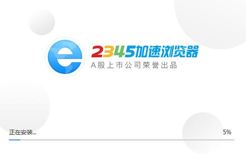 2356浏览器下载