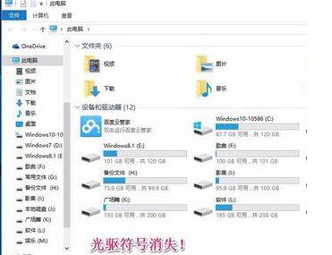 dvd光驱驱动下载更新教程