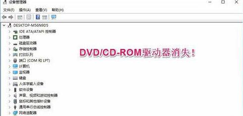 dvd光驱驱动下载更新教程