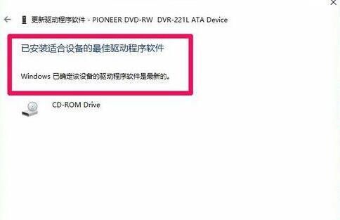 dvd光驱驱动下载更新教程