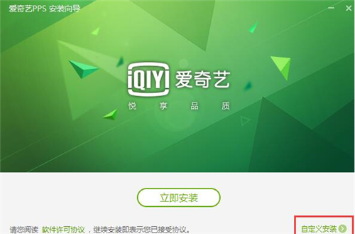 pps播放器下载安装