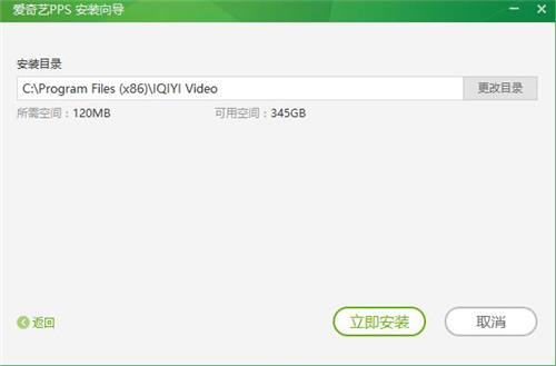 pps播放器下载安装
