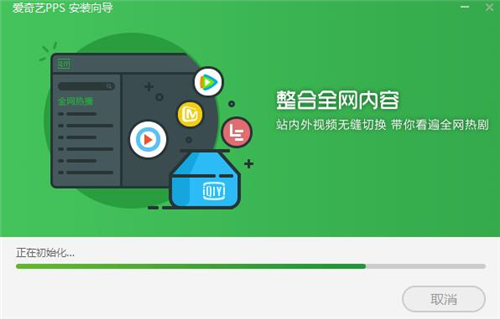 pps播放器下载安装