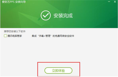 pps播放器下载安装
