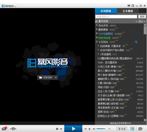 暴风影音2010下载