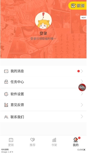 布布TV漫画在线观看
