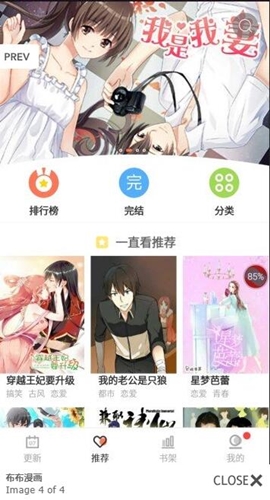 布布TV漫画在线观看