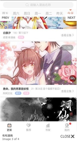 布布TV漫画在线观看