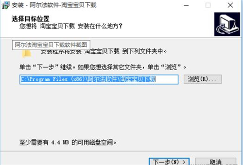 淘宝宝贝下载