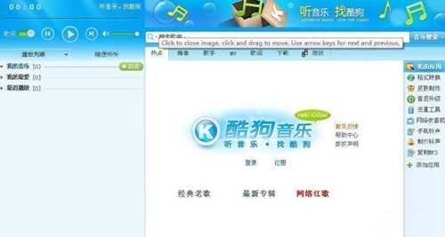 酷狗2009下载介绍