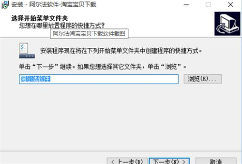 淘宝宝贝下载