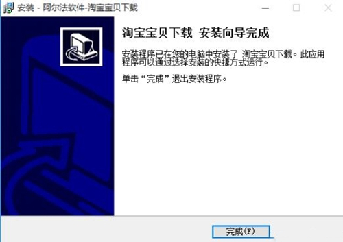 淘宝宝贝下载