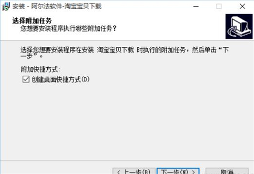 淘宝宝贝下载