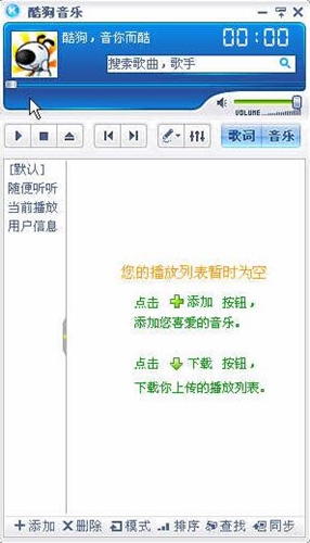 酷狗2009下载介绍