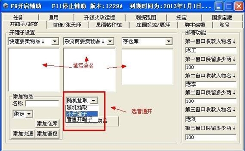 征途外挂