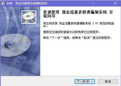 制作现金流量表下载安装教学指南