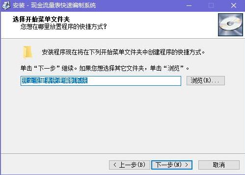 制作现金流量表下载安装教学指南