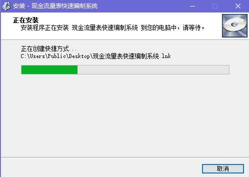 制作现金流量表下载安装教学指南