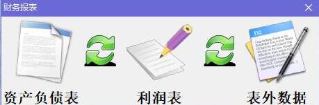 制作现金流量表下载安装教学指南