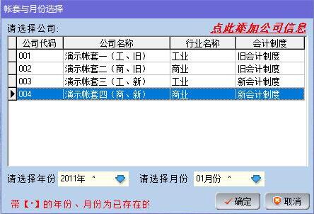 制作现金流量表下载安装教学指南