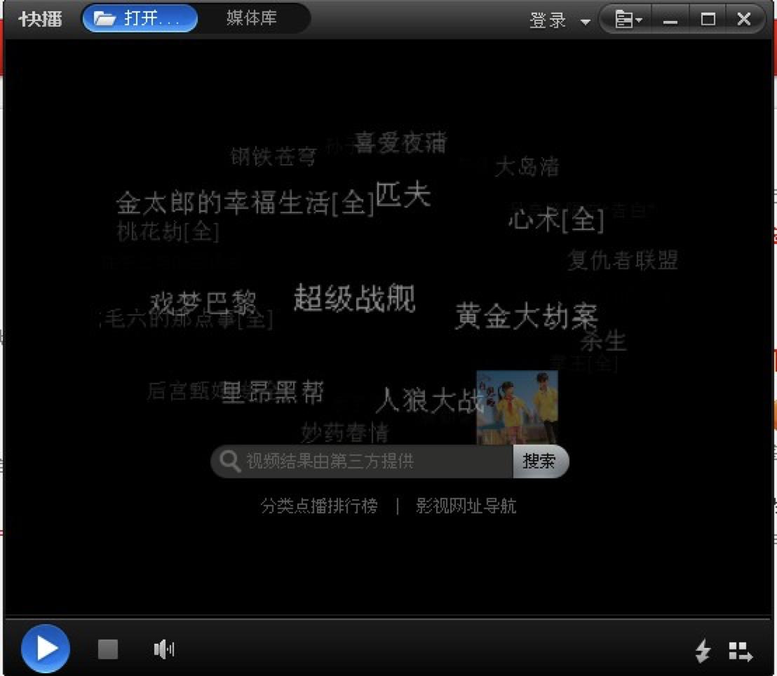 360快播