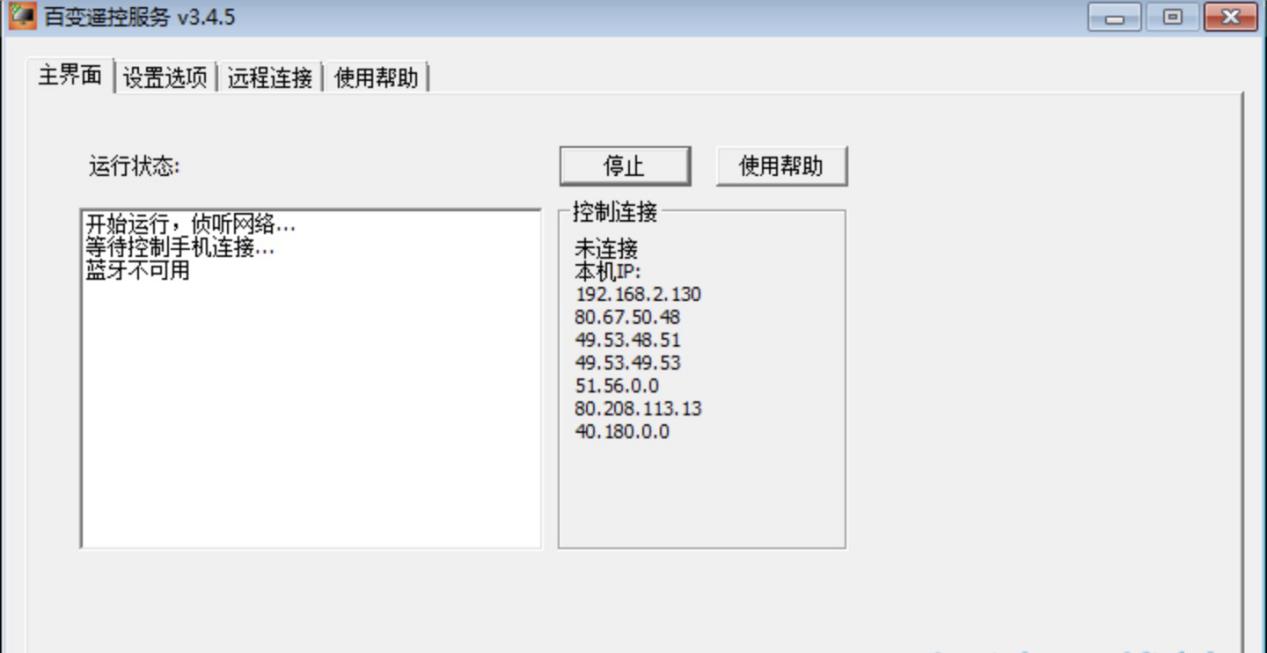 百变？