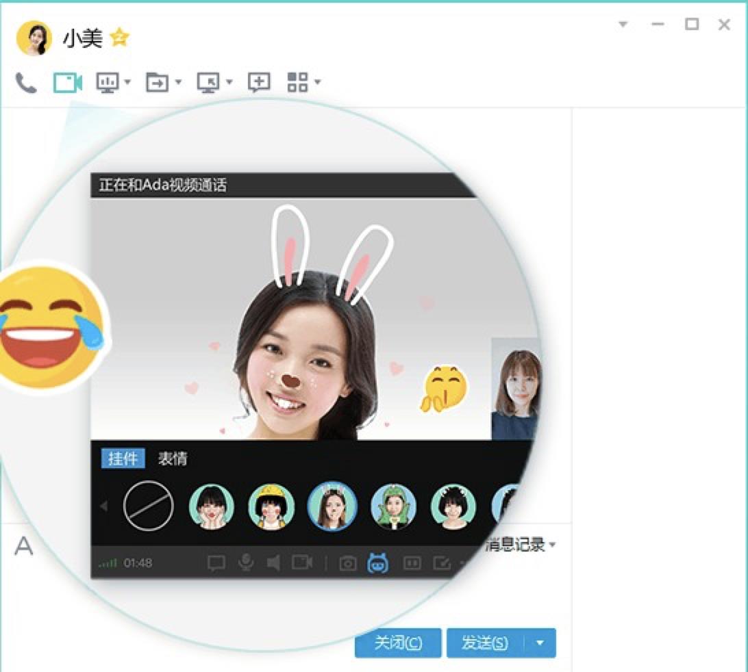 传美版qq