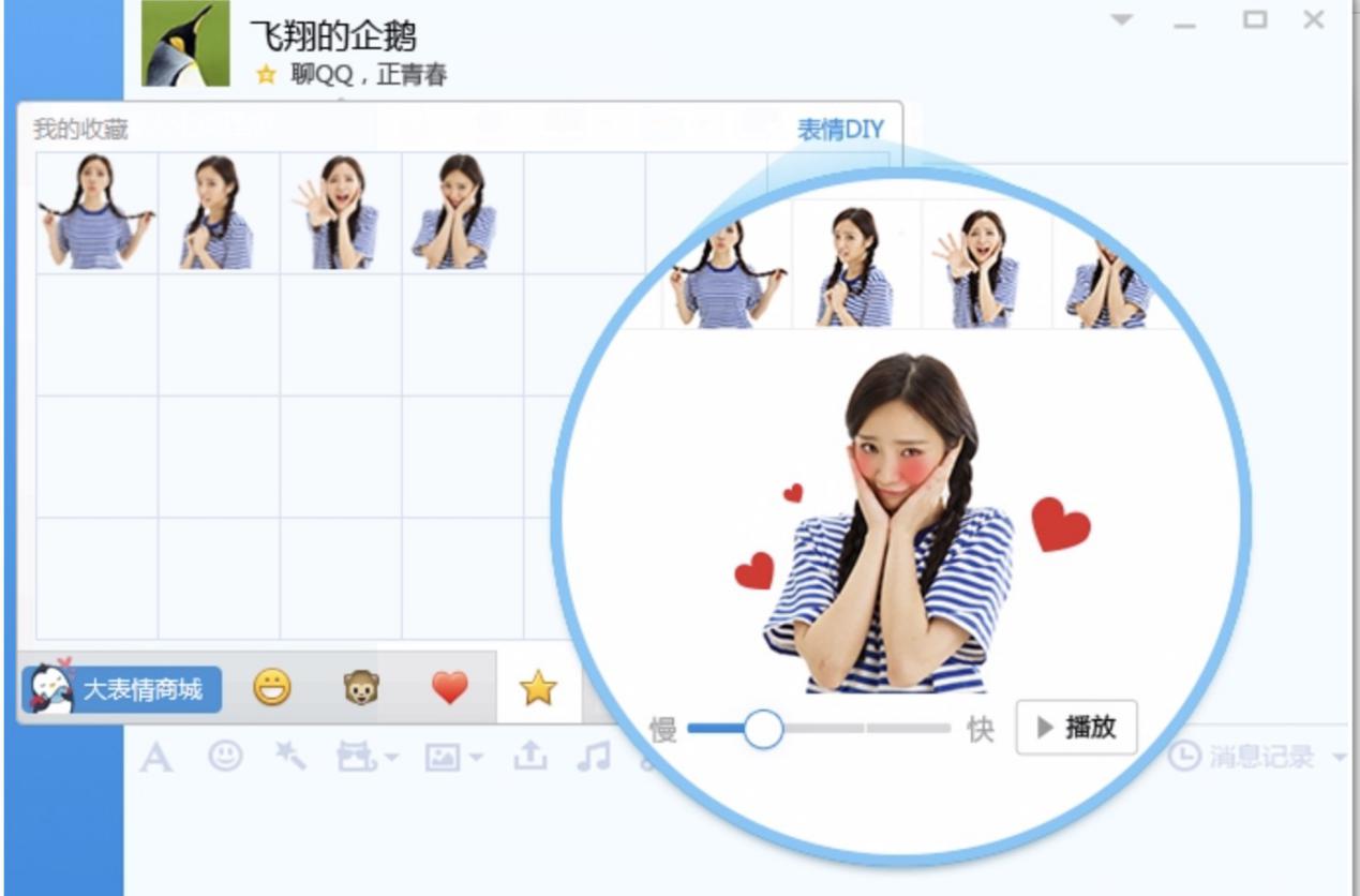 传美版qq