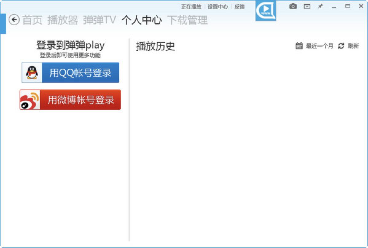 弹幕播放器