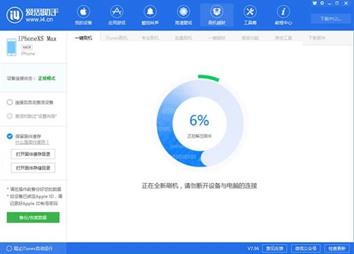 手刷机时提示请求SHSH失败处理教程