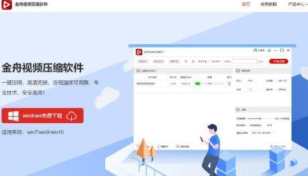 立马教会你快速进行视频大小压缩