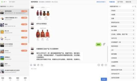 微信客户系统人工客服搭配智能客服系统