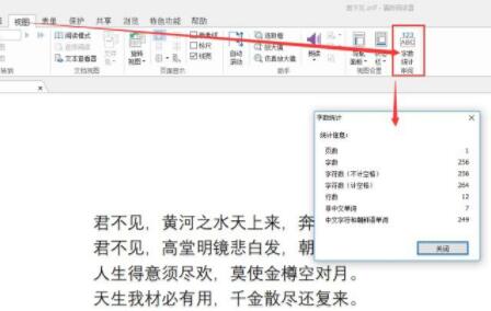 文档阅读器的这几个功能你一定要知道