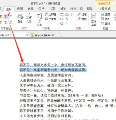 文档阅读器的这几个功能你一定要知道