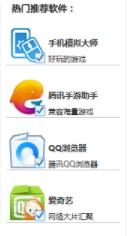 怎么避免在网上时软件的下载会附带流氓广告