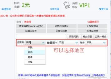 60码短信平台下载