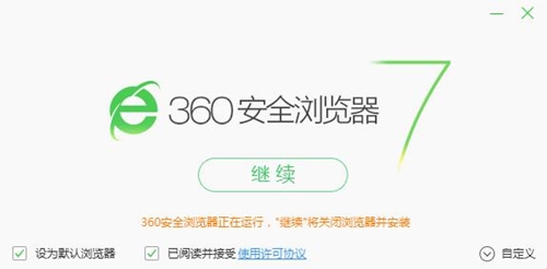 360浏览器7下载安装教学指南