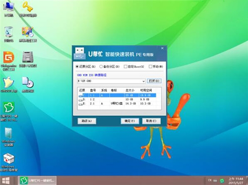 u帮忙启动盘制作工具