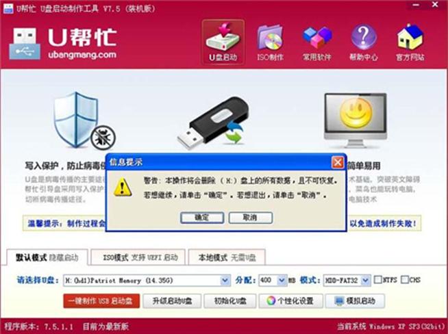 u帮忙启动盘制作工具