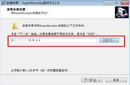 超级老板键下载安装教学