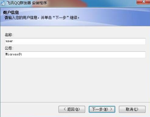 飞讯qq群发软件免费