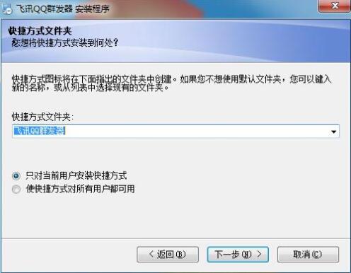 飞讯qq群发软件免费