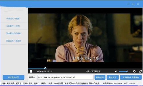 聚合影院PC版下载